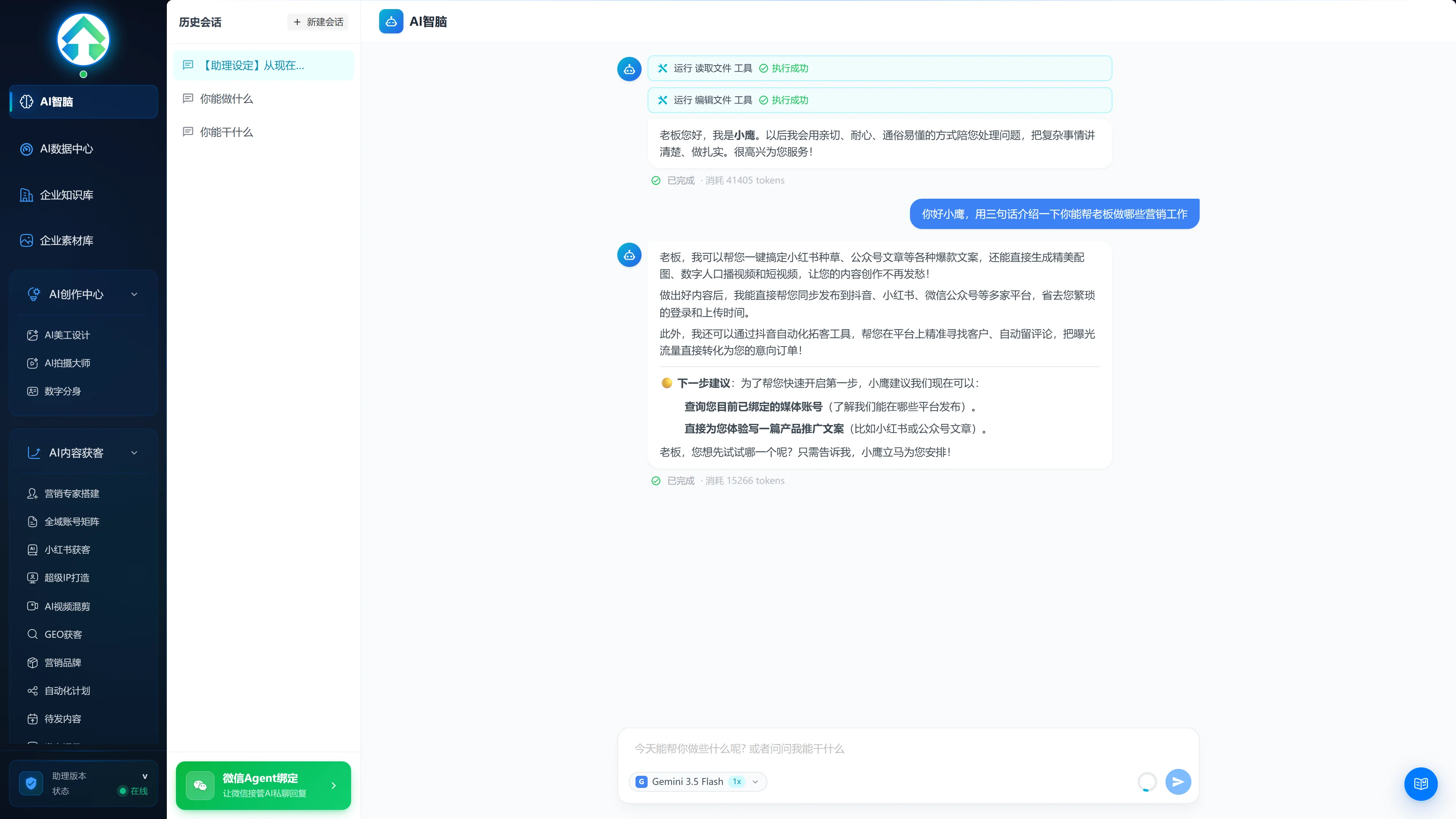 嗨客 PC 端 · 指挥中枢